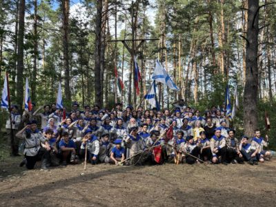 Будь готов! Будь готов!