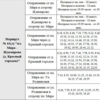 На маршрут в Турынино выйдут автобусы большой вместимости На маршрут в Турынино выйдут автобусы большой вместимости