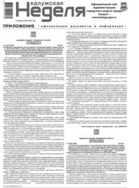 Приложение №8 от 5 марта 2026 года