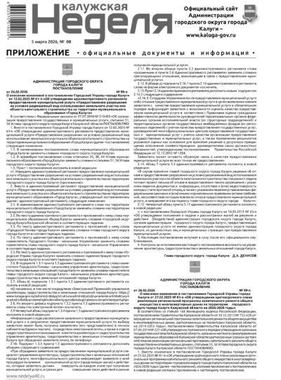 Приложение №8 от 5 марта 2026 года