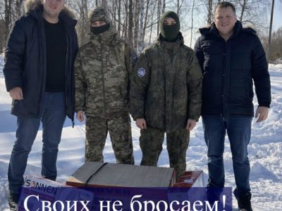 Калужский бойцам ПВО отправили гуманитарный груз