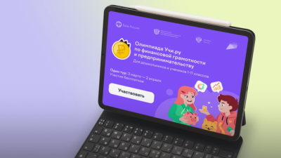 Юные калужане получили возможность попробовать себя в роли предпринимателей