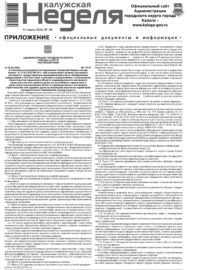 Приложение №9 от 12 марта 2026 года