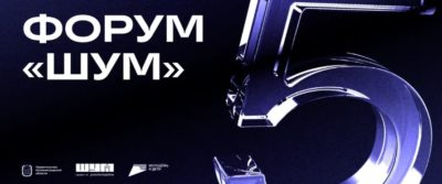 Калужскую молодёжь приглашают принять участие во Всероссийских форумах