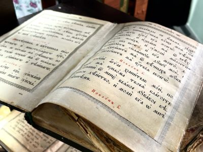 14 марта в России отмечается День православной книги 14 марта в России отмечается День православной книги