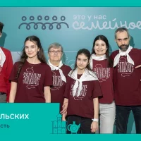 Семья из Калужской области прошла в финал конкурса «Это у нас семейное»