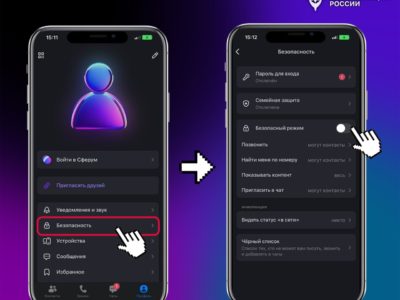 Настройки в мессенджере MAX, которые защитят от мошенников