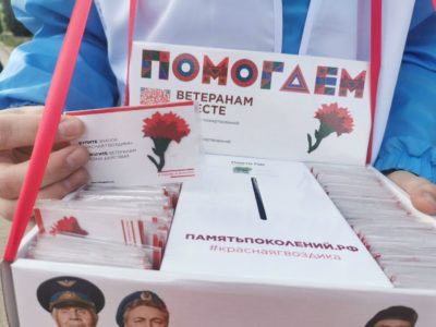 Калужан приглашают принять участи в акции «Красная гвоздика»