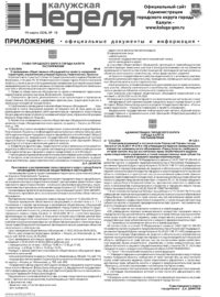 Приложение №10 от 19 марта 2026 года