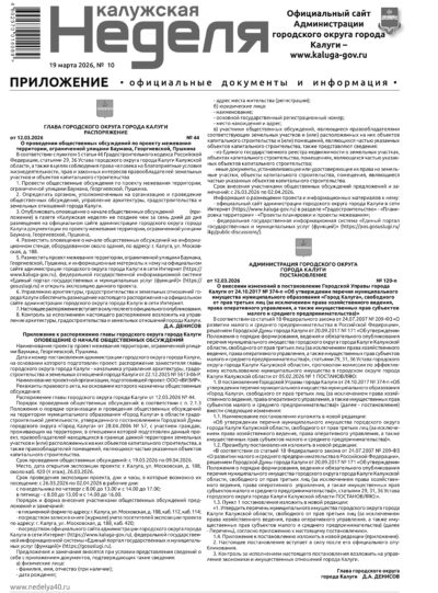 Приложение №10 от 19 марта 2026 года