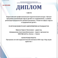Программа калужского лагеря «Белка» признана лучшей в России