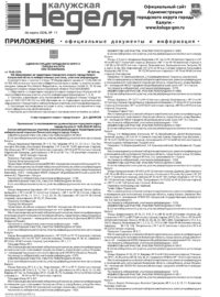 Приложение №11 от 26 марта 2026 года