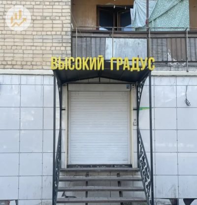 «Высокий градус» понизили