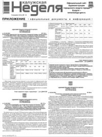 Приложение №13 от 9 апреля 2026 года