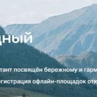 Калужан приглашают написать экодиктант