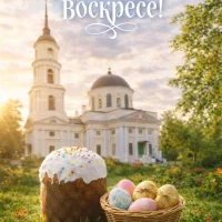 Дмитрий Денисов поздравил калужан с Пасхой Дмитрий Денисов поздравил калужан с Пасхой