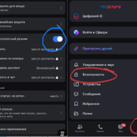 Аккаунты школьников и учителей в Мах взломали