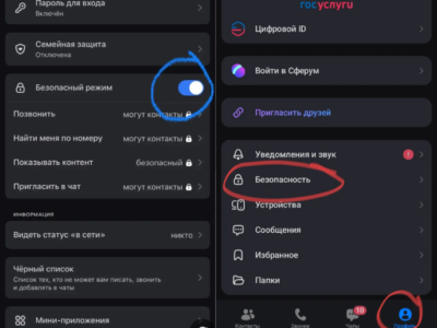 Аккаунты школьников и учителей в Мах взломали Аккаунты школьников и учителей в Мах взломали