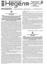 Приложение №14 от 16 апреля 2026 года