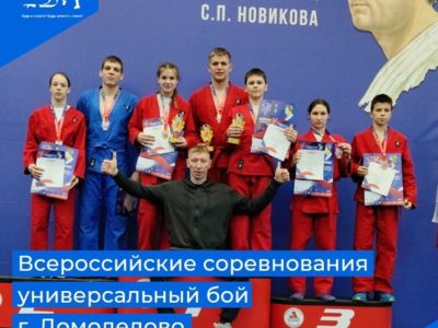 Калужские бойцы завоевали медали на Всероссийских соревнованиях Калужские бойцы завоевали медали на Всероссийских соревнованиях