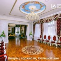 Калужанам рассказали, где можно заключить брак