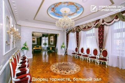 Калужанам рассказали, где можно заключить брак Калужанам рассказали, где можно заключить брак