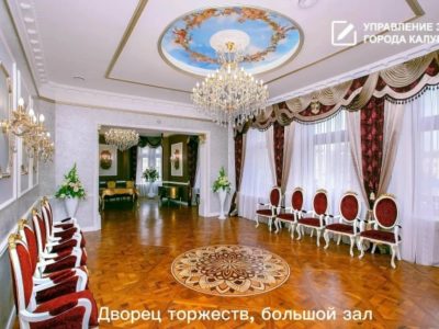 Калужанам рассказали, где можно заключить брак