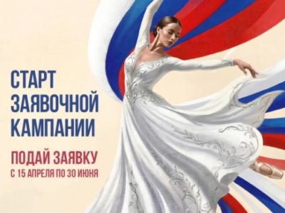 Президентский фонд культурных инициатив дал старт грантовому конкурсу