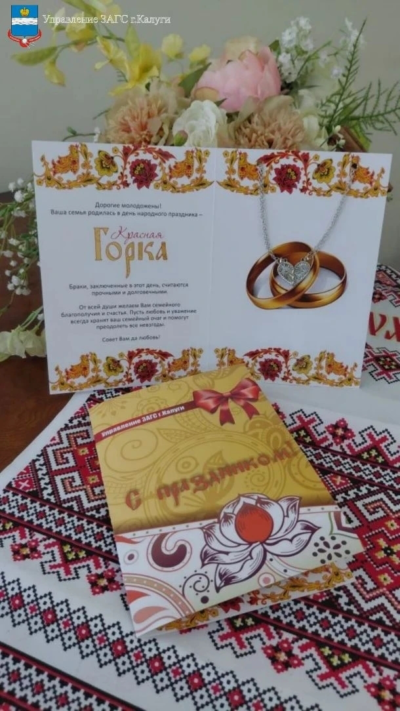 В канун «Красной горки» в Калуге родились новые семьи
