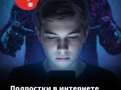 Памятка по безопасности детей в интернете