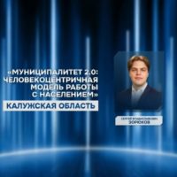 Лауреатом премии «Служение» стал еще один представитель Калужской области