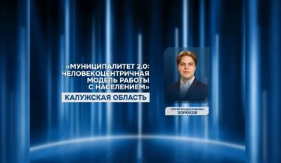 Лауреатом премии «Служение» стал еще один представитель Калужской области