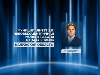 Лауреатом премии «Служение» стал еще один представитель Калужской области
