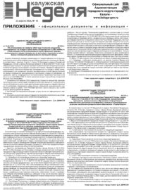 Приложение №15 от 23 апреля 2026 года