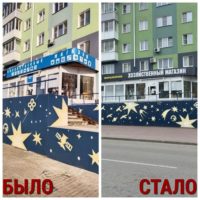 Порядок  наводят сообща