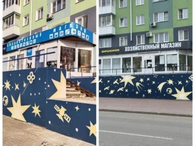 Порядок  наводят сообща