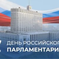 Геннадий Новосельцев: «Представительные органы стали надежным фундаментом для построения правового общества»