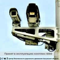 На трассе М3 «Украина» заработал еще один комплекс фотовидеофиксации