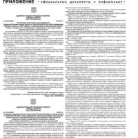 Приложение №16 от 30 апреля 2026 года