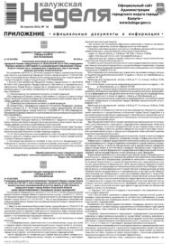 Приложение №16 от 30 апреля 2026 года