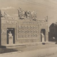 Щит высокой славы