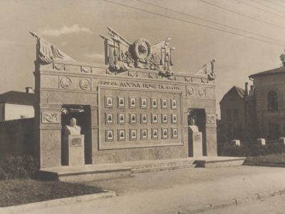 Щит высокой славы