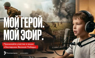 Всероссийская акция «Наследники Великой Победы» Всероссийская акция «Наследники Великой Победы»