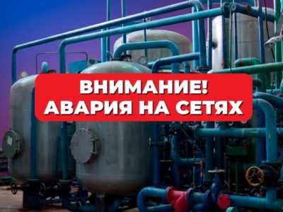 На Правом берегу отключили горячую воду На Правом берегу отключили горячую воду