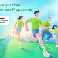 Калужан приглашают принять участие в  «Зелёном Марафоне»