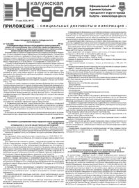 Приложение №19 от 21 мая 2026 года