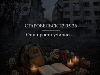 Владислав Шапша выразил соболезнования семьям погибших в Старобельске