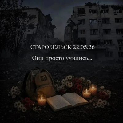 Владислав Шапша выразил соболезнования семьям погибших в Старобельске