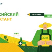 Калужская область примет участие во Всероссийском агродиктанте