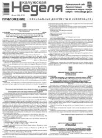 Приложение №20 от 28 мая 2026 года